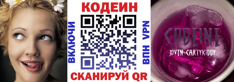 блэк спрут ONION  Барабинск  Кодеиновый сироп Lean напиток Lean (лин) 