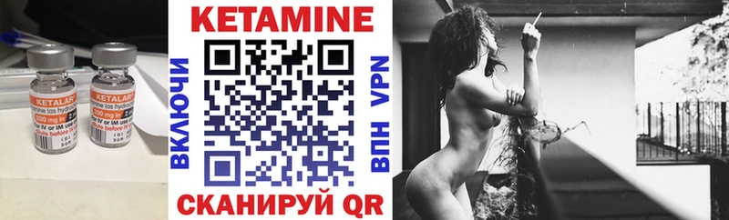 Кетамин VHQ  Барабинск 