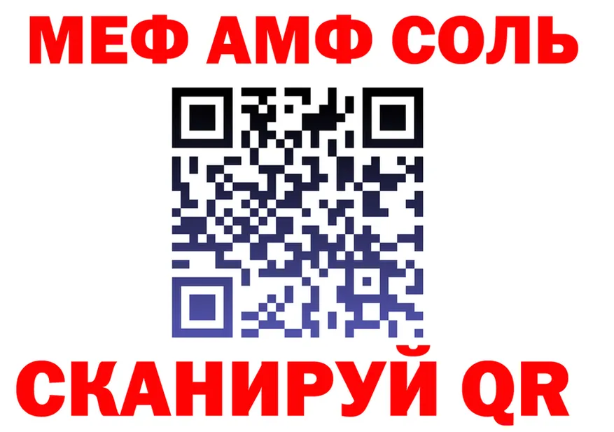 Бутират оксибутират зеркало площадка MEGA Барабинск