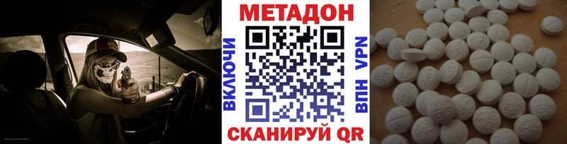 Метадон белоснежный Барабинск
